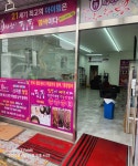 큐사랑 평택통복점