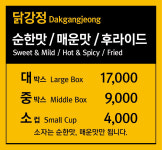 또또닭강정 마두점