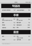 옥된장 강릉남항진점