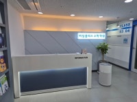 비상플러스수학학원