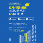 스타공인중개사사무소