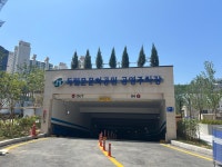 독립문문화공원공영주차장