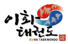 이화 태권도