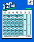 드림점프 거제점