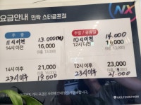 골프존파크 민락 스타골프