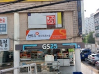 한우리독서토론논술 쌍문선덕독서논술교습소