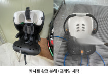 맘픽스 유모차카시트세탁 양주점