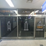 디앤아이공인중개사사무소