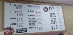 궁전왕족발 함흥면옥