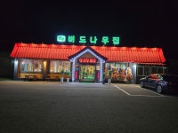 광주버드나무집