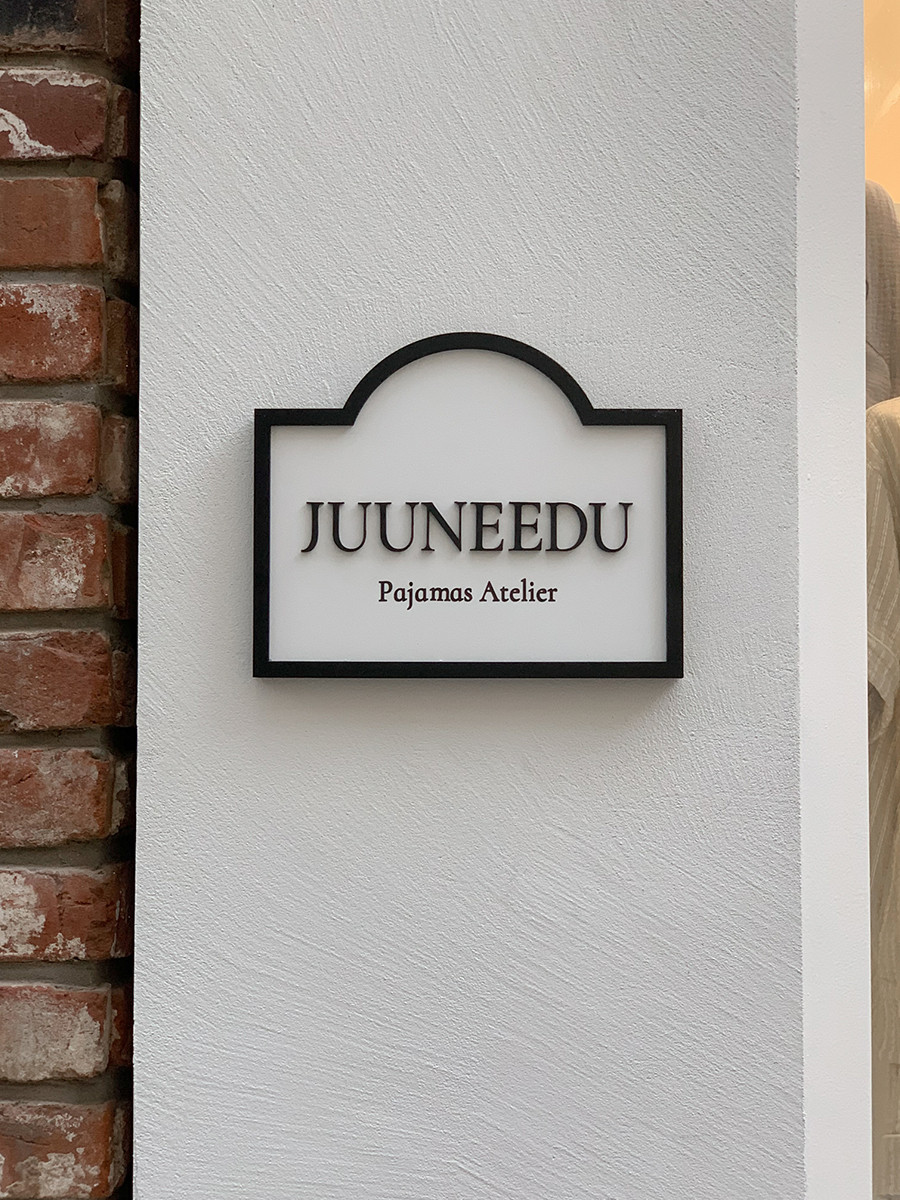 JUUNEEDU ショールーム 明洞店の写真1