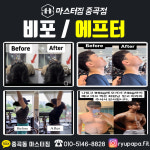 마스터짐 헬스/PT