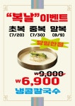 제일칼국수 사상점