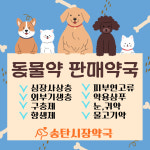 송탄시장약국