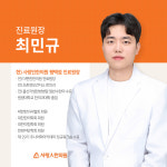 평택사랑인한의원