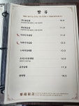 화복반점