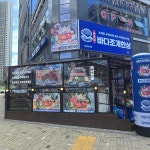 바다조개한상 본점