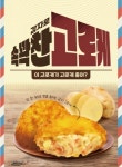 꽈백최선생 화성새솔점