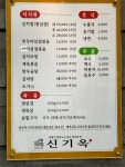 신기옥
