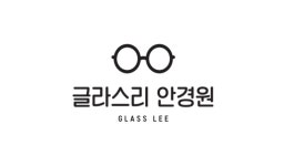 글라스리 위드렌즈 아산탕정역점