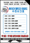 용인대챌린지태권도
