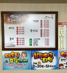 석순이네민물매운탕