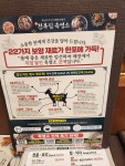 천복집 흑염소 인천부평점