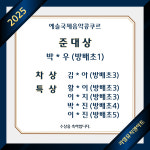 라엘뮤직앤아트전문학원