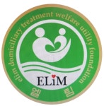 엘림요양보호사교육원