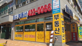 일신공인중개사사무소