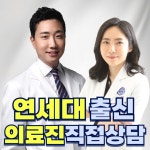 연세미라클의원