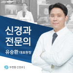 두앤통신경과의원