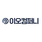 이오컴퍼니