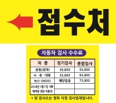 현대1급자동차공업사
