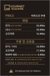 고메스퀘어 평택비전점