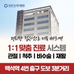 일산21세기병원