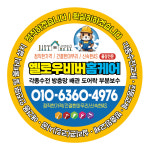옐로우비버홈케어