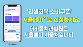 더바름 치과병원