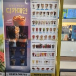 빽다방 부산서면에이원프라자점