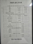 영도자동차검사소