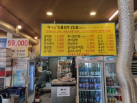 풍천장어직판장