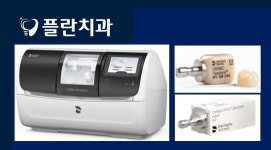 플란치과기공소