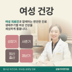 성동 리아한의원