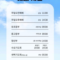 지세포교회