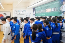 원팀유도센터