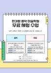 다산 한가람음악미술학원