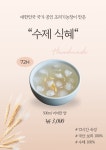 황가면가 대한민국 조리기능장의 집