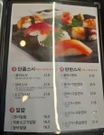 스시다