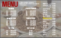 해웅해물아구찜 신진주점