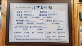 파랑도생태